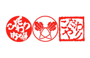 こだわりや