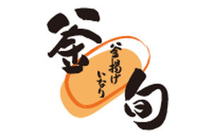 釜旬
