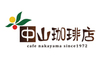 中山珈琲店