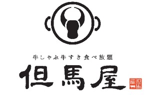 牛しゃぶ牛すき食べ放題 但馬屋