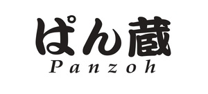 ぱん蔵