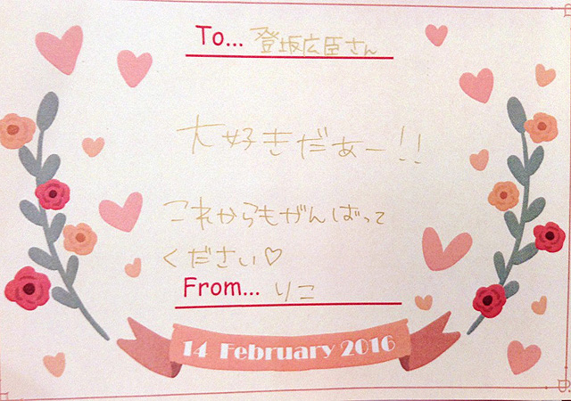 Happy Valentine S Day 16 バレンタインメッセージカード 草加varie ヴァリエ