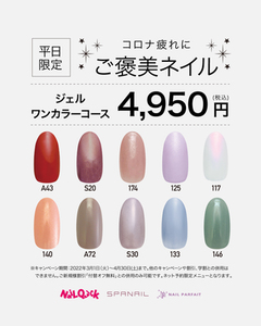 ネイルクイック ショップ情報 新越谷varie ヴァリエ