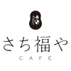 さち福やCAFÉ