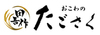 おこわのたごさく