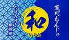 加藤物産カドヤ（和）