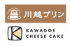 川越スイーツ