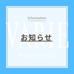 リニューアル工事に伴う一部通路閉鎖のお知らせ
