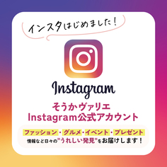 インスタはじめました!!