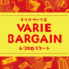 「VARIE BARGAIN」6/20(土)スタート！