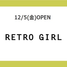 12/5レトロガールOPEN