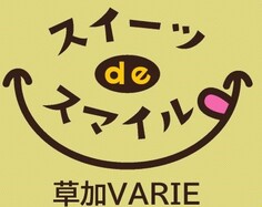 【スイーツdeスマイル】1月出店スケジュール