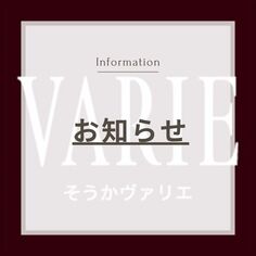 TOBU POINT 照会機サービス終了のお知らせ