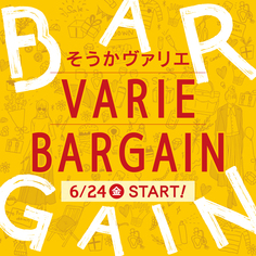 「VARIE BARGAIN」
6/24(金)START！