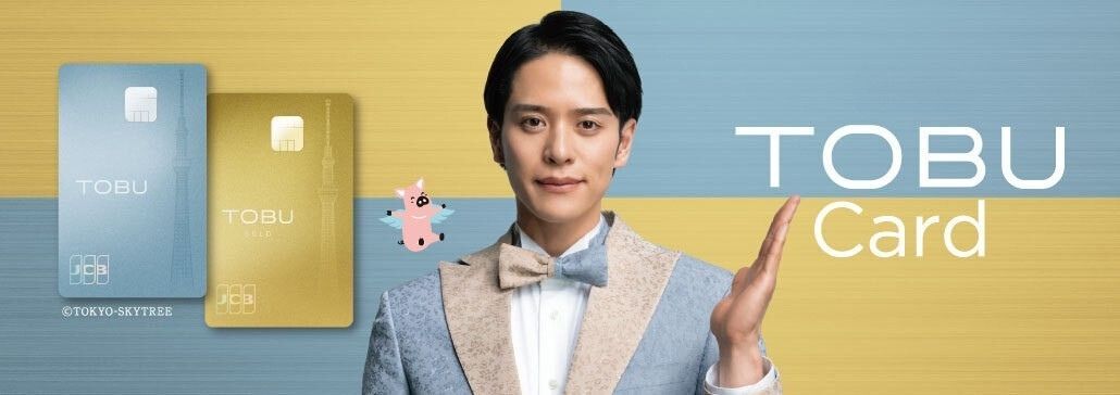 TOBUカード