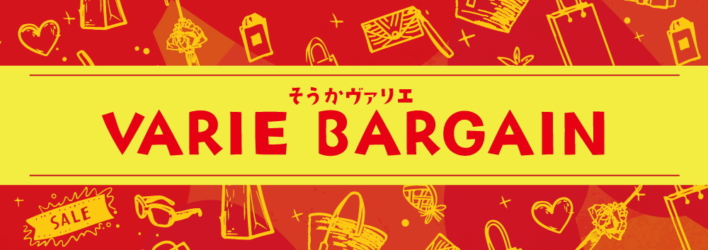 「VARIE BARGAIN」6/20(金)スタート！