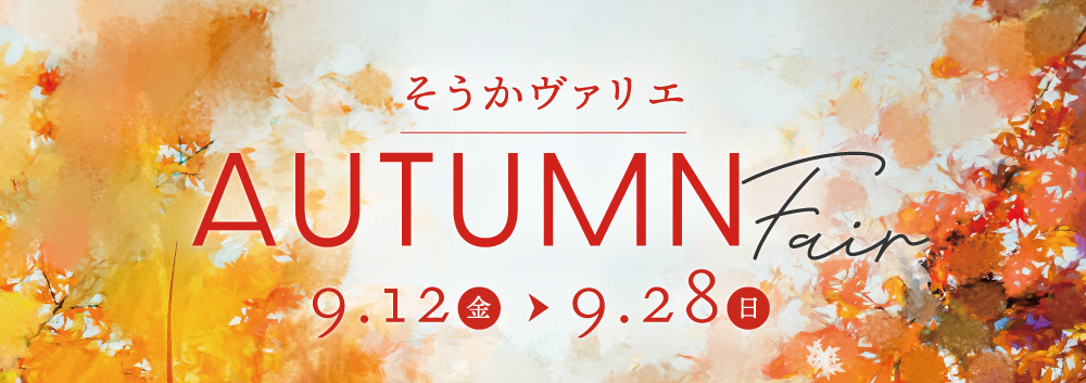 AUTUMN FAIR