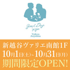1Fフロアに「グッディ・フォーユーTokyo Aoyama」が期間限定オープン！！【10/1～10/31】