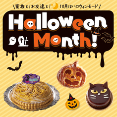 DELICIOUS LIFE VOL.84「Halloween Month!」