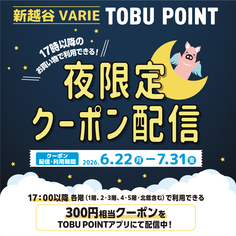 TOBU POINTアプリにて【夜限定クーポン】掲載♪【6/22～7/31】