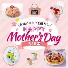 DELICIOUS LIFE VOL.111「母の日 MOTHER'S DAY」