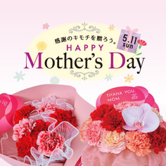 DELICIOUS LIFE Vol.104「HAPPY Mother's Day」