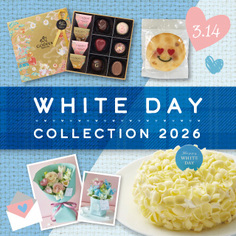 DELICIOUS LIFE VOL.110「WHITE DAY COLLECTION 2026」