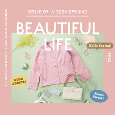BEAUTIFUL LIFE 2026 SPRING発行♪