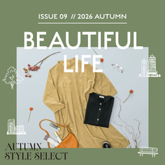 BEAUTIFUL LIFE 2026 AUTUMN発行♪
