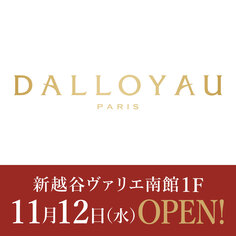 1Fフロアに「ダロワイヨ」がOPEN！！【11/12～】
