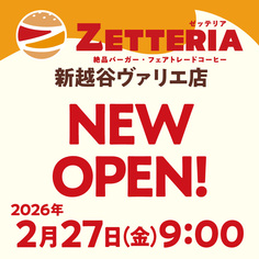 【2/27(金)】「ゼッテリア」 NEW OPEN!