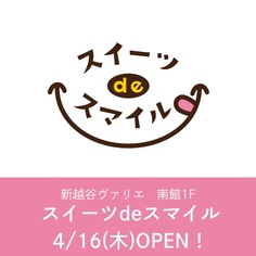 【スイーツ de スマイル】4/16(木)~OPEN!