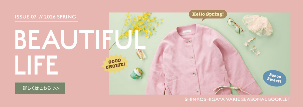 BEAUTIFUL LIFE SPRING