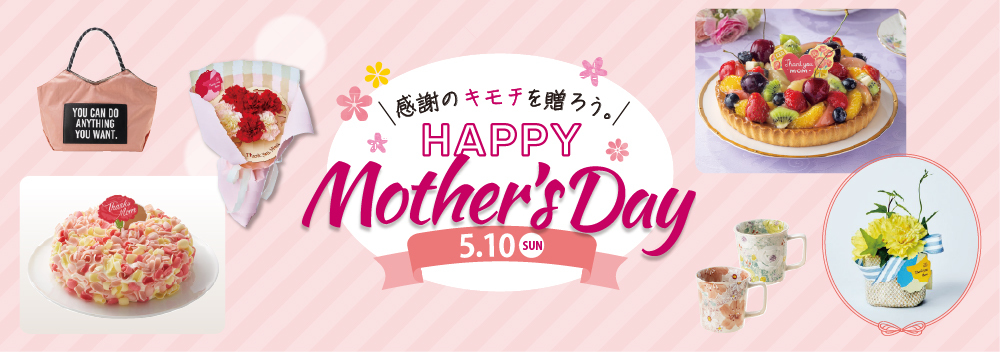 DELICIOUS LIFE Vol.111「HAPPY Mother's Day」
