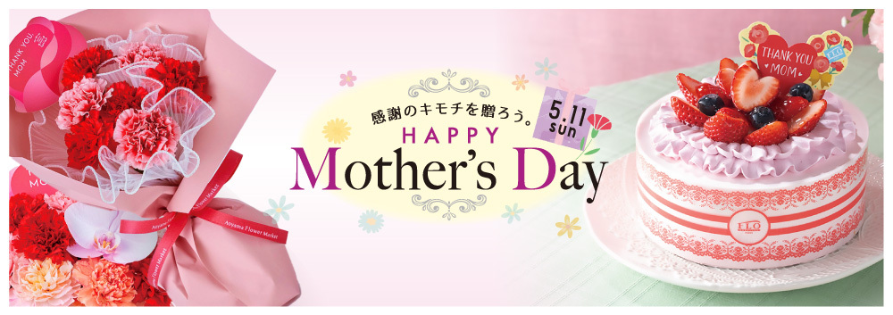 DELICIOUS LIFE Vol.104「HAPPY Mother's Day』