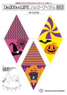 ハッピーアイテム