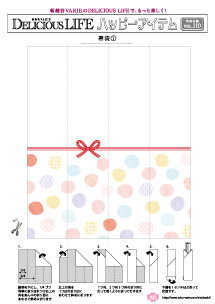 ハッピーアイテム