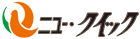 ニュー・クイック