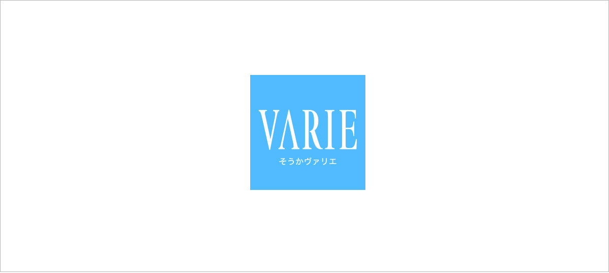 草加VARIE